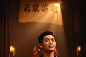 荒滩到绿地同一机位对比的纪录片封面